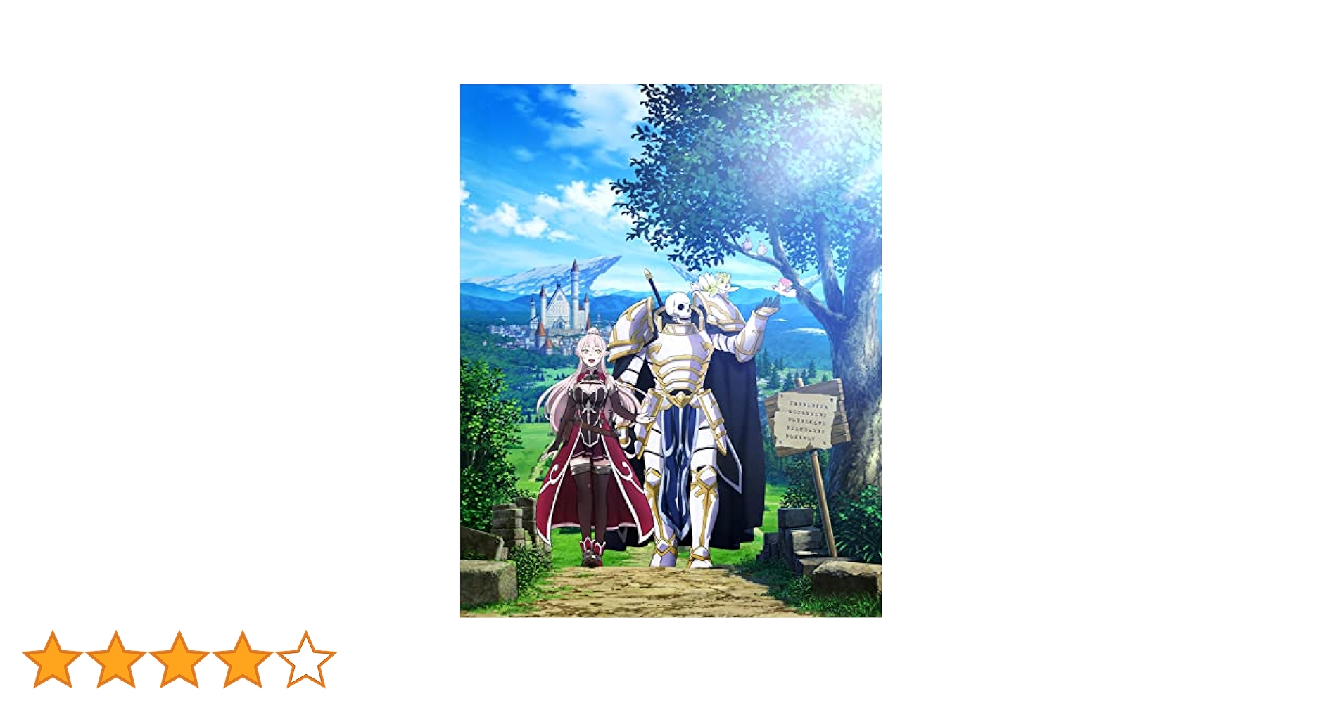Amazon.co.jp: 【Amazon.co.jp限定】「骸骨騎士様、只今異世界へ